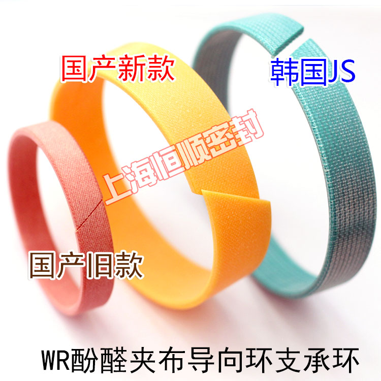 CR/FR/WR酚醛支承夹布导向环85*80*75*5.5/7.9/9.5/14.8/20/25/30