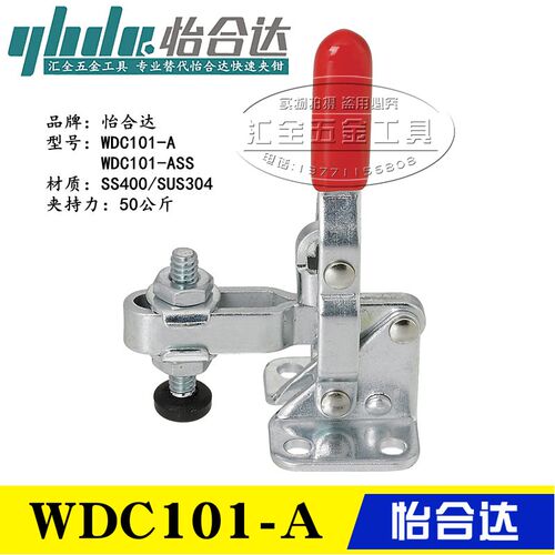 原装怡合达型肘夹 同款替代垂直压紧式 快速夹具夹钳WDC101-A/ASS