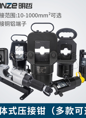 fyq400/500分体式液压钳EP510电动压线钳插电压铜铝端子工具接线