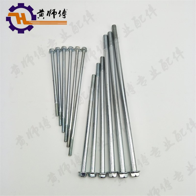 汽油发电机配件2KW2.8KW3KW6.5KW8KW定转子螺丝 螺栓