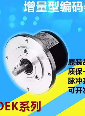 内密控款编码器OEK-1000-2MHC OEK-600-2C 0EK-360-2HC旋转编码器