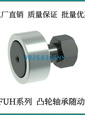 米思米凸轮轴承随动器 CFUH12-30 12-32 16-35 18-40 20-52 CFUSH