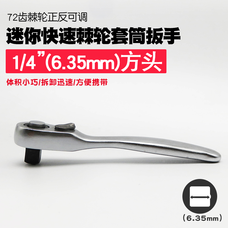 迷你棘轮扳手小飞套筒扳手批咀起子改锥工具批头手柄批嘴螺丝刀批
