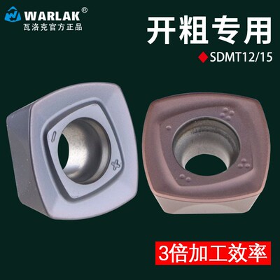 瓦洛克数控铣刀片专业开粗SDMT120512/150512ZDER加工中心刀片头
