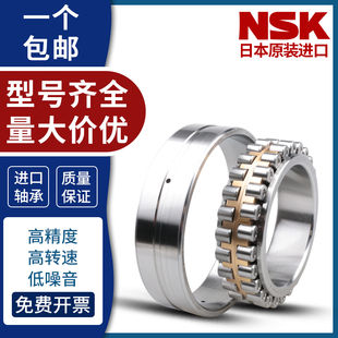 NSK圆柱滚子机床主轴轴承NN3020 3021 3022 MBKR TBKR CCO P5 P4