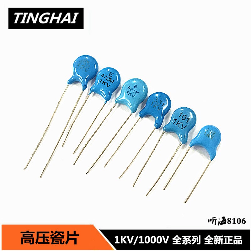 高压瓷片1KV102/472/332/222/152/821/471/331/101陶瓷电容1000V