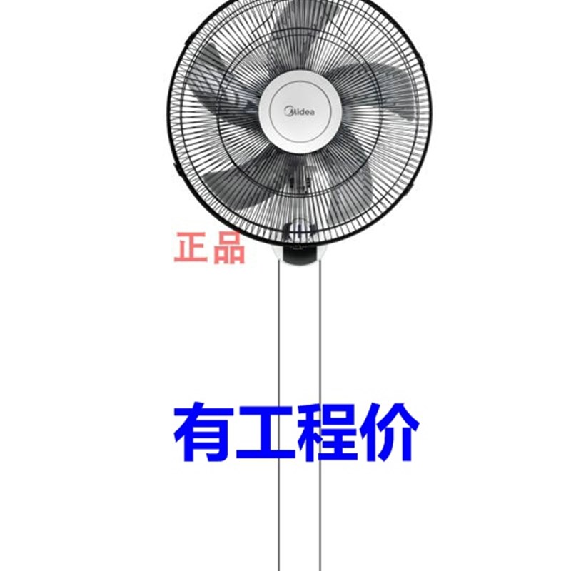 非遥控FWA40YA五叶美的壁扇FW40-F3三叶挂墙大风学校餐厅铜线摇头