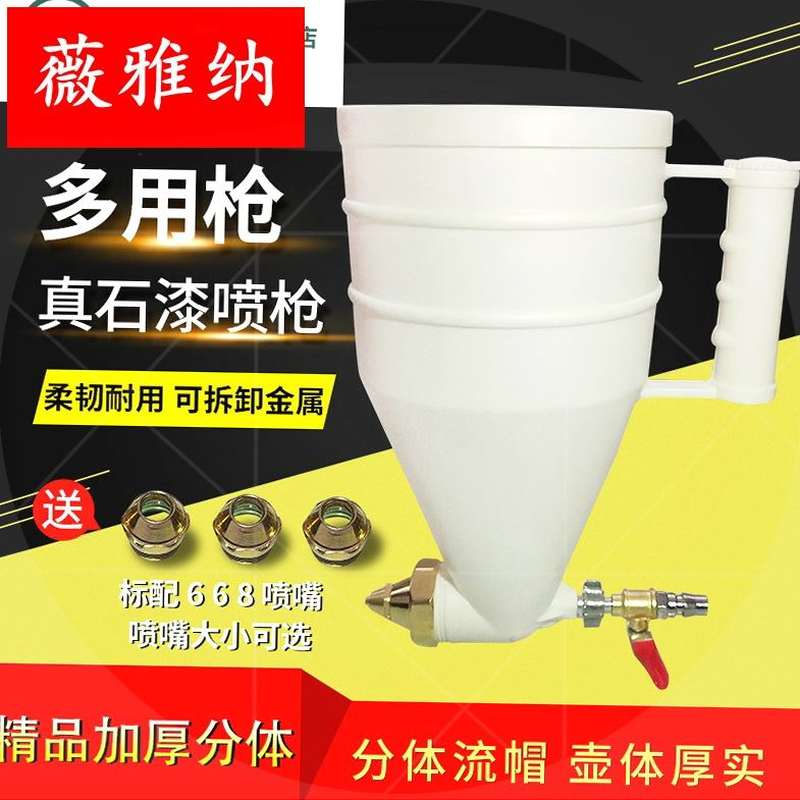 真石漆喷抢塑料石头漆喷漆工具建筑墙漆涂料喷涂枪外墙漆喷砂壶