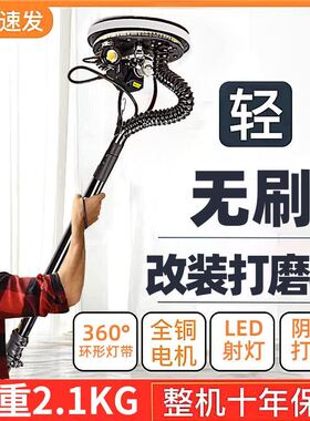 无刷墙面改装打磨机砂纸机自吸无尘超轻腻子粉多功能抛光机砂光机