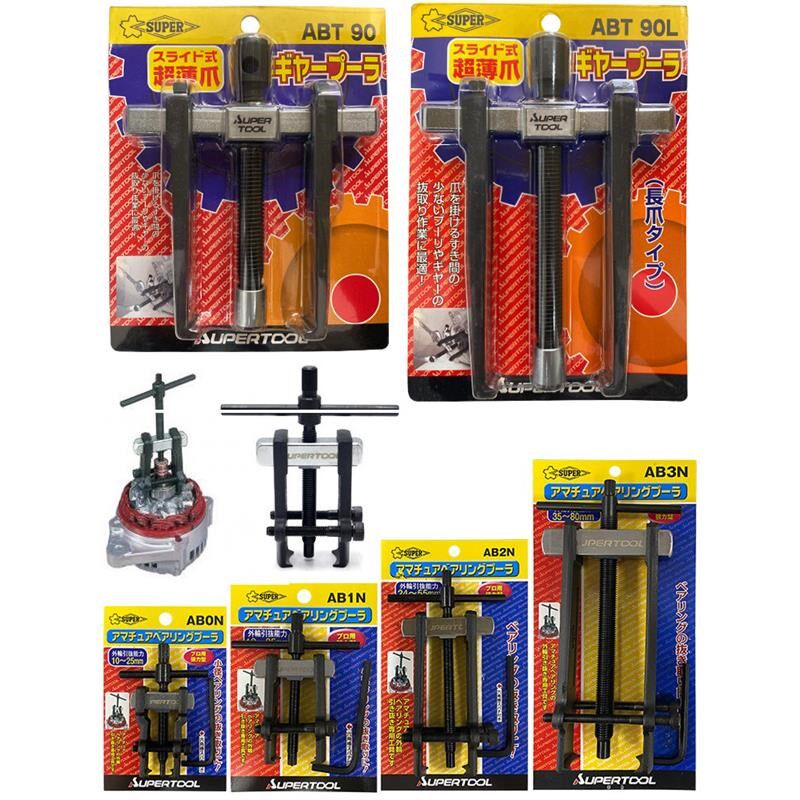 SUPER日本世霸拉马AB-0N/1N/2N/3N进口两爪轴承拆卸拉拔器ABT-90L