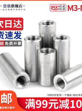 M5M6M8M10不锈钢双头/单头内螺纹圆柱销两头带孔支撑柱连接杆导柱