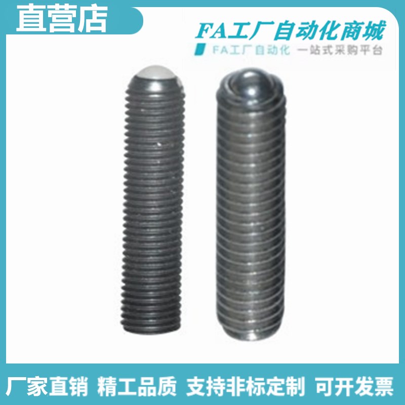 怡合ZAH72-M5 ZAH73-M4 ZAH53-M6 ZAH71-M16ZAH74-M5定位珠达