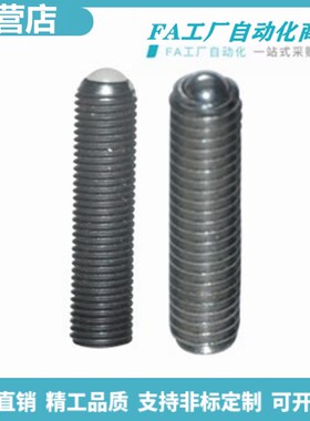 怡合ZAH72-M5 ZAH73-M4 ZAH53-M6 ZAH71-M16ZAH74-M5定位珠达