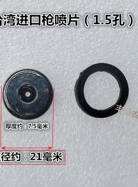 台湾进口喷枪农用机动喷雾器高压打药机手枪果树喷雾消毒水枪喷片