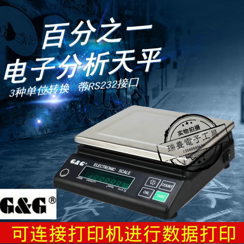 高精度双杰电子分析天平秤JJ2000/3000/5000/6000电子称0.1G计重