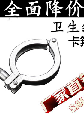 304/316不锈钢卫生级快装卡箍精铸卡箍抱箍卡盘管子夹快装接头