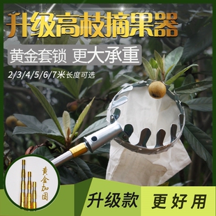 高空摘果神器伸缩杆芒果樱桃龙眼桃子高枝高树采摘器剪刀采果器头