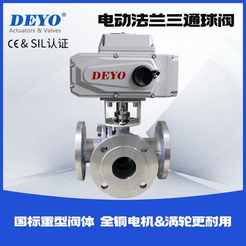 Q944/5F电动三通球阀,T型/L型/Y型球阀,LL型四通球阀,135/180度