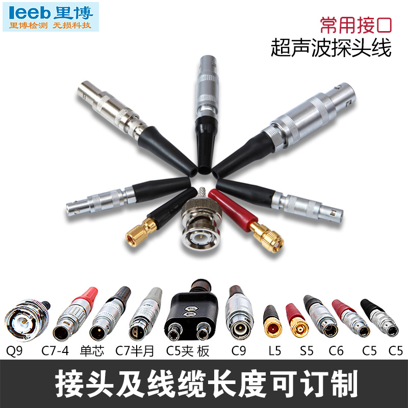超声波探伤仪探头连接线C5-C5 C6-L5 C9-C6 C9-L5 Q9-L5可定制
