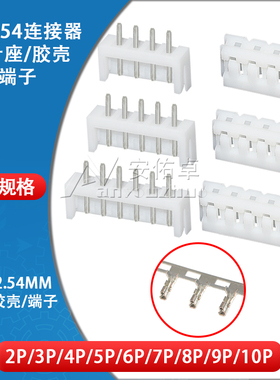 直针座EH2.54mm间距2P 3 4 5 6 8 9 10P胶壳端子插座接插件连接器