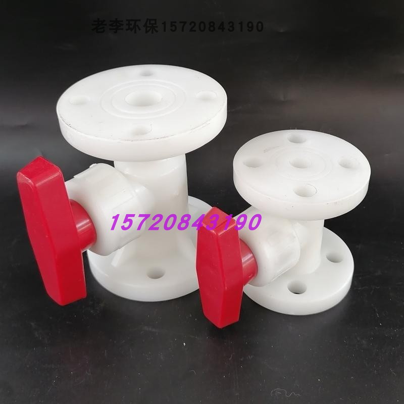 PP塑料白色法兰球阀型号齐全现货供应聚丙烯阀门球阀开关工厂直供