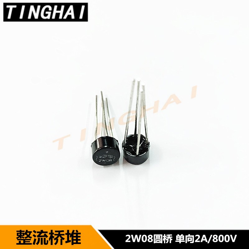 2W08整流桥 圆桥 单向2A/800V 桥堆 桥式整流器 圆形4脚