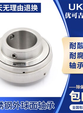 优可吉UKG不锈钢外球面轴承SUC UC209 SUC210 SUC211 212 213 214