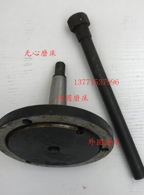 上海第三机床厂南通上机无锡MW1420型万能磨床三爪接盘拉杆卡盘