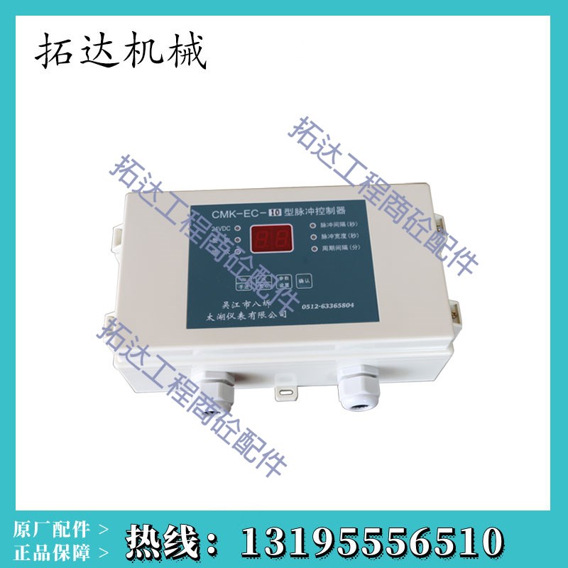 三一中联搅拌站配件电磁脉冲阀控制器控制仪CMK-EC10/6脉冲控制器