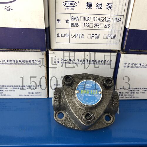 河谷 HERG 摆线泵 BMA-12A 带电机 BMB-3FS 三角泵 集中润滑系统