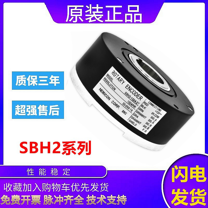 内密控编码器SBH2-1024-2C SBH-1024-2MD/2T电梯主机中空全空心轴