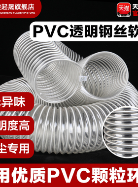 PVC风管透明钢丝软管木工吸尘管工业除尘管排风软管集尘管塑料管