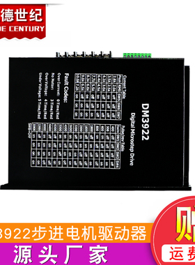 DM3922 数字式110/130三相步进电机驱动器 交流220V 电流10A