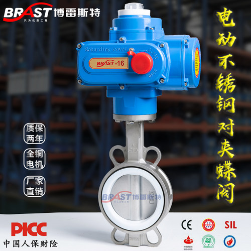 S电动全不锈钢四氟蝶阀D971F-10/16P 不锈钢体 PTFE阀座 304板
