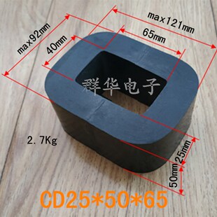 变压器CD型铁芯25*50系列 25*50*(65/80/100/120)