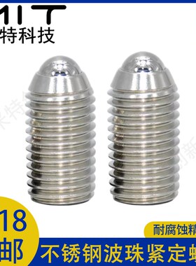 BPK不锈钢球头柱塞波珠螺丝内六角弹簧波子定位珠钢珠紧定滚珠M3