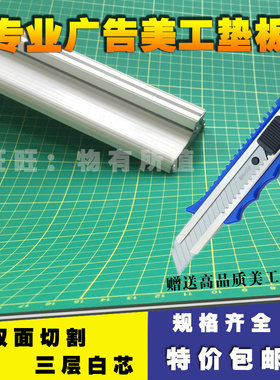 高级切割垫美术美工垫广告喷绘用双面刻度板裁纸介刀板雕刻板包邮
