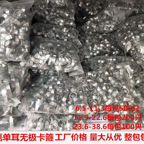 304不锈钢单耳无极卡箍 喉箍 抱箍 管箍 水管卡子烨磊喉箍卡箍厂