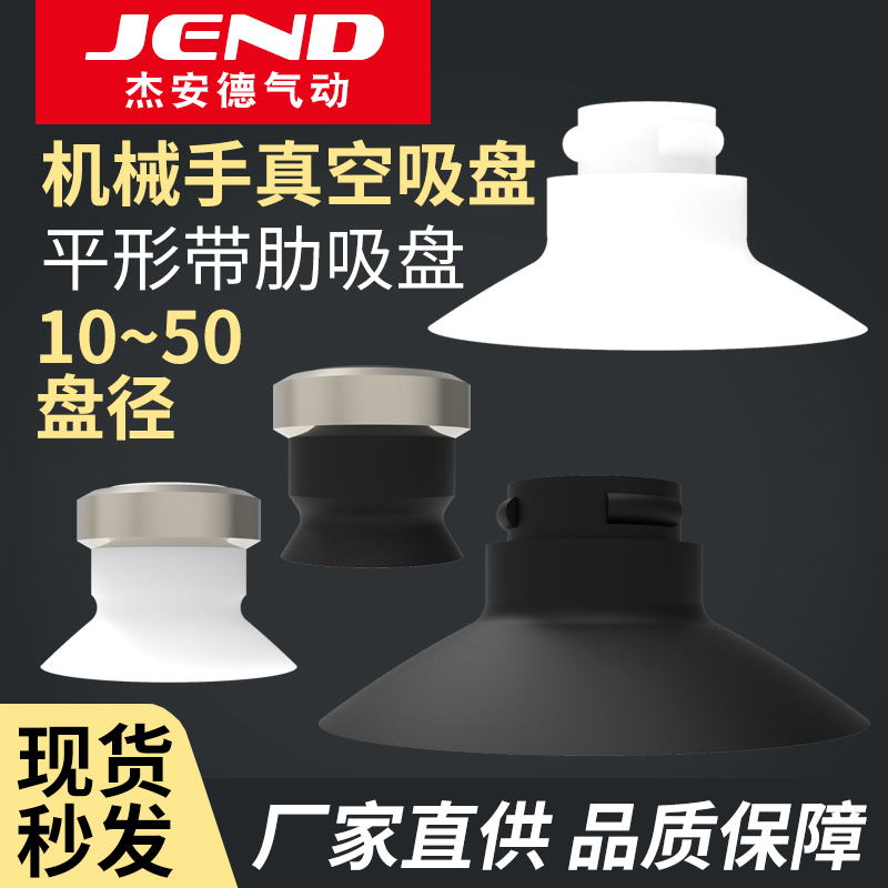 机械手平形吸嘴单层真空吸盘ZP10CS/13/16/20CS/25/32/40/50CS/CN
