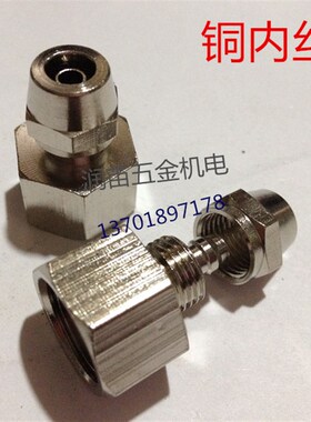 压力表快拧接头一头内16X1.5 20*1.5M14x1.5接外径6MM8*10*12气管