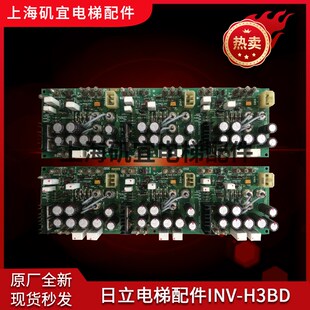1105856 日立电梯驱动电源板INV H3BD2 INV 31105857全新低 H3BD