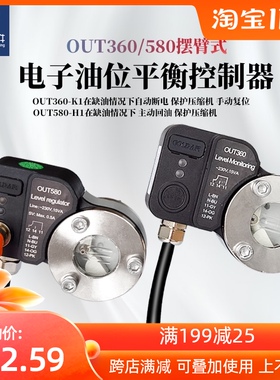 压缩机电子油位开关油视镜加装油位控制器制冷机组油位监测继电器
