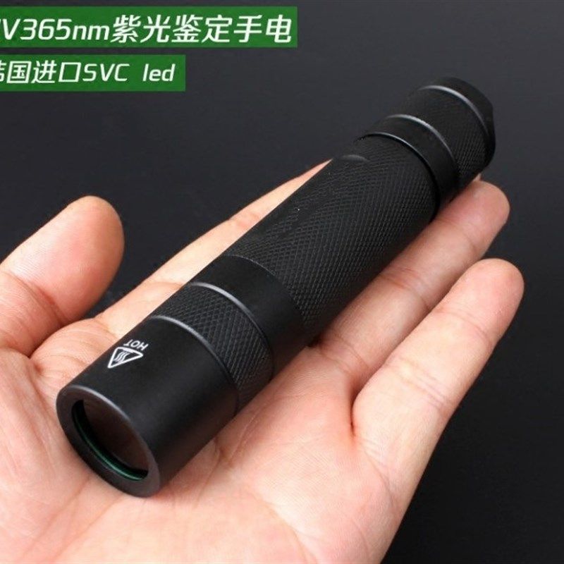 5W紫外线荧光检测手电筒,韩国原装进口大功率紫光灯珠首尔365nm