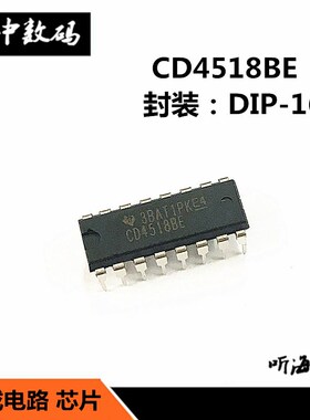 CD4518BE CD4518 二.十进制同步加法计数器 直插 DIP-16 逻辑芯片