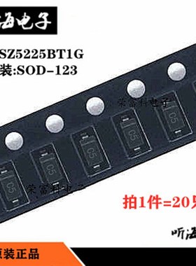0.5W贴片稳压二极管LMSZ5225BT1G SOD-123 丝印C5 电压3.0V(20只)