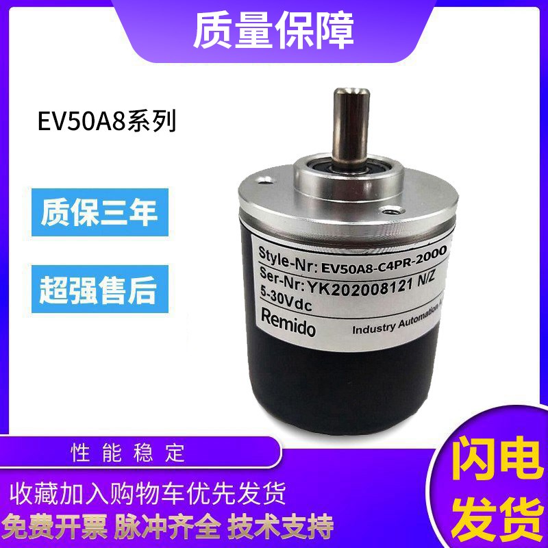 宜科型旋转编码器EV50A8-C4PR-2000 1024 360 600 质保一年