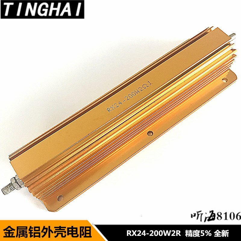 RX24-200W2R 金属黄金铝壳电阻 功率散热螺丝脚精度5% 200W 2欧姆