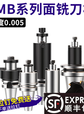 BT40-FMB22-60加工中心数控铣床刀柄铣平面铣刀盘连接杆加长抗震