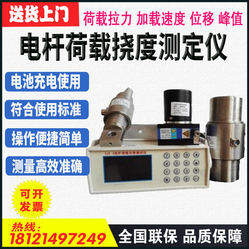 MP10-A水泥电杆荷载挠度测定仪电杆荷载位移测试仪载荷挠度试验