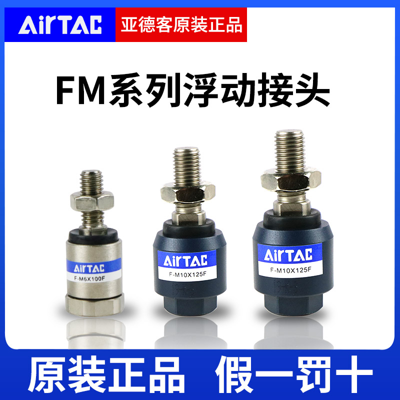亚德客气缸万向浮动接头M5*0.7M6 M8*1.25M10M12M14M16M18M20*1.5